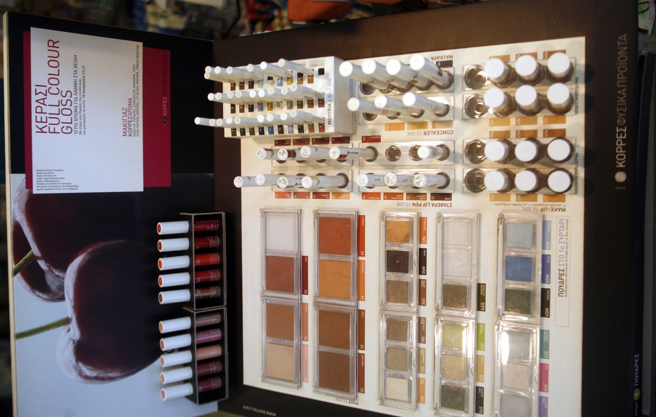 Korres Cosmetics Sold to Stanley, Chinese Partner The National